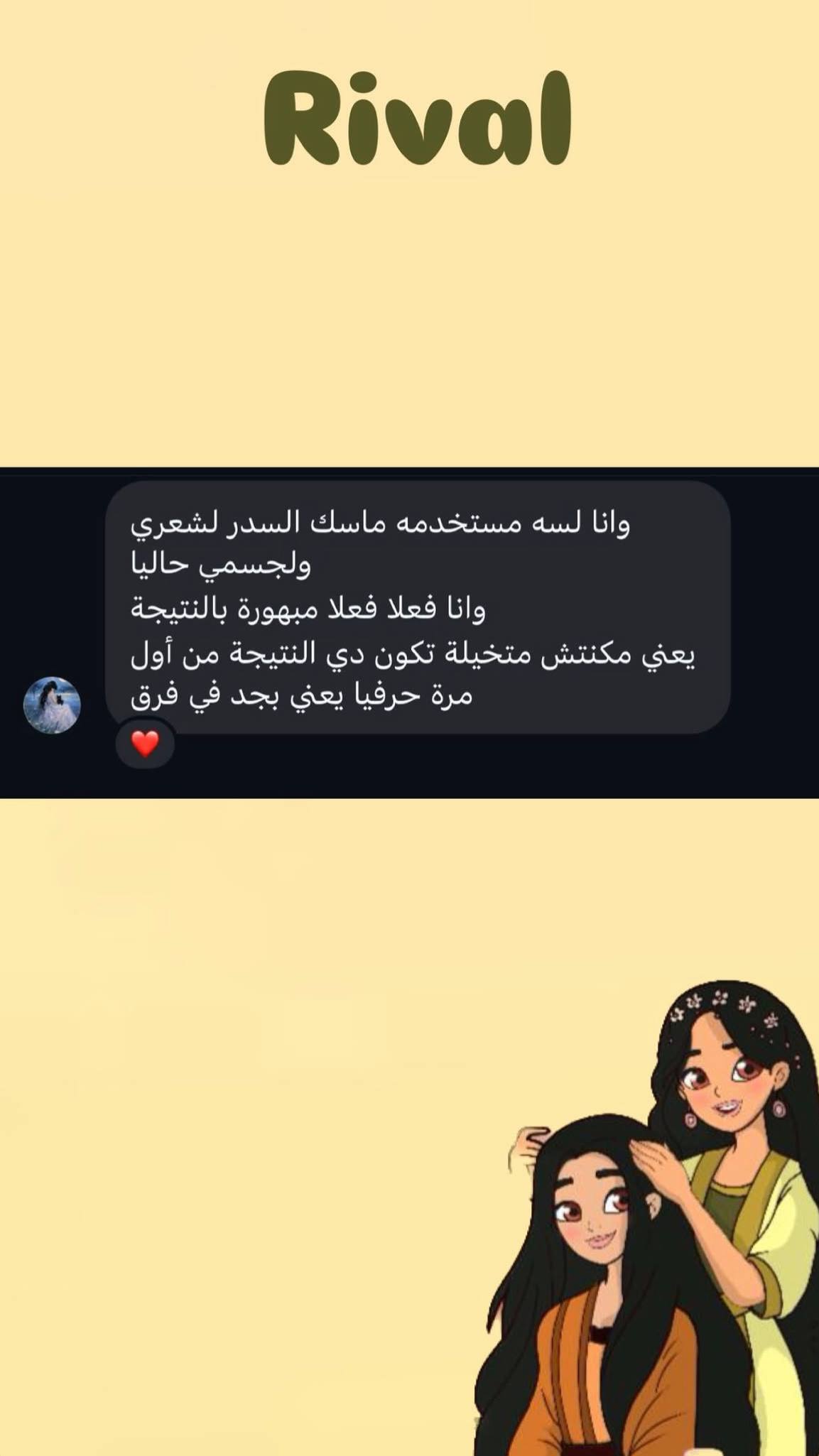 Customer review screenshot