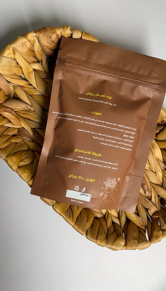 نواه التمر
