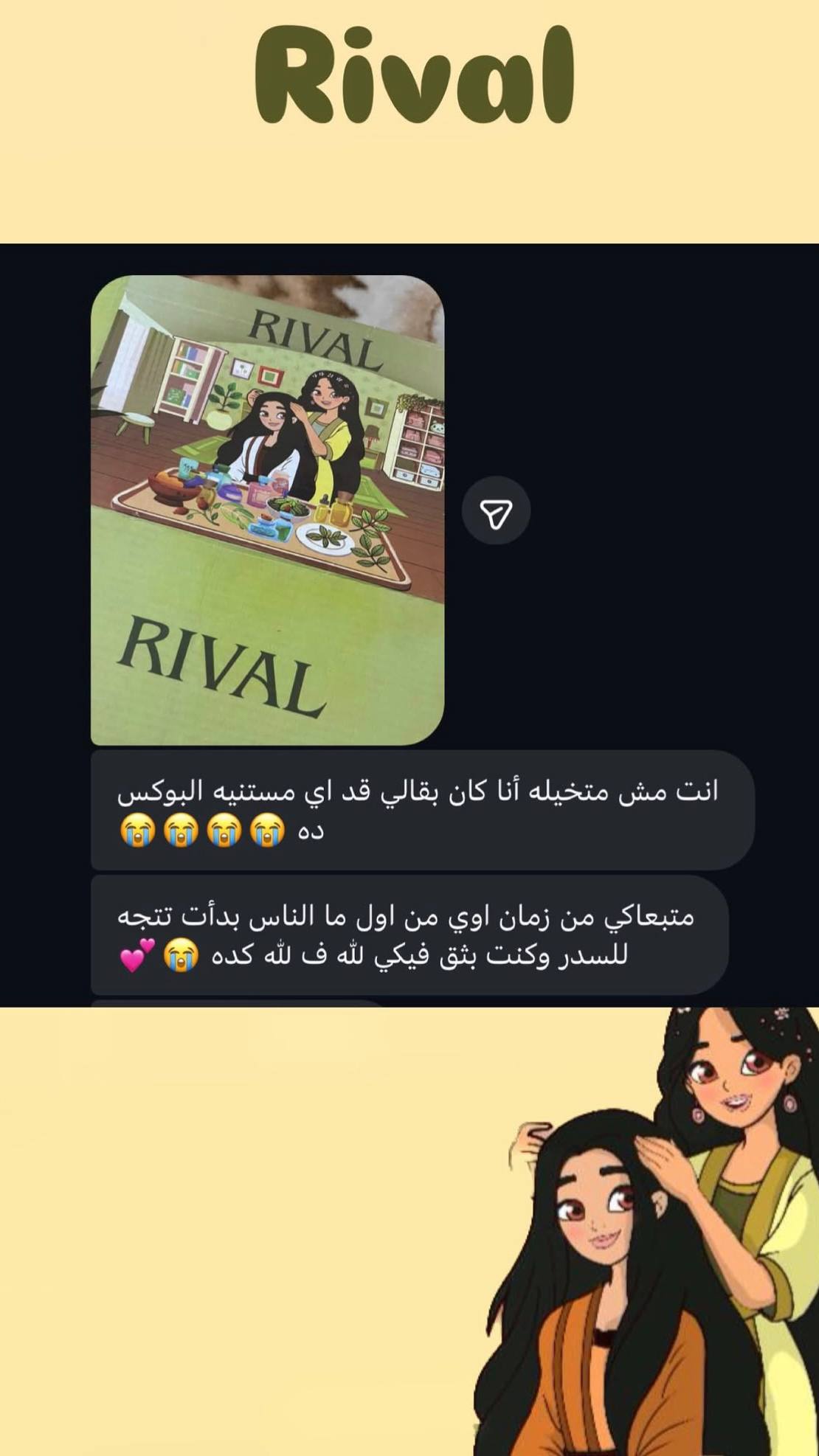Customer review screenshot