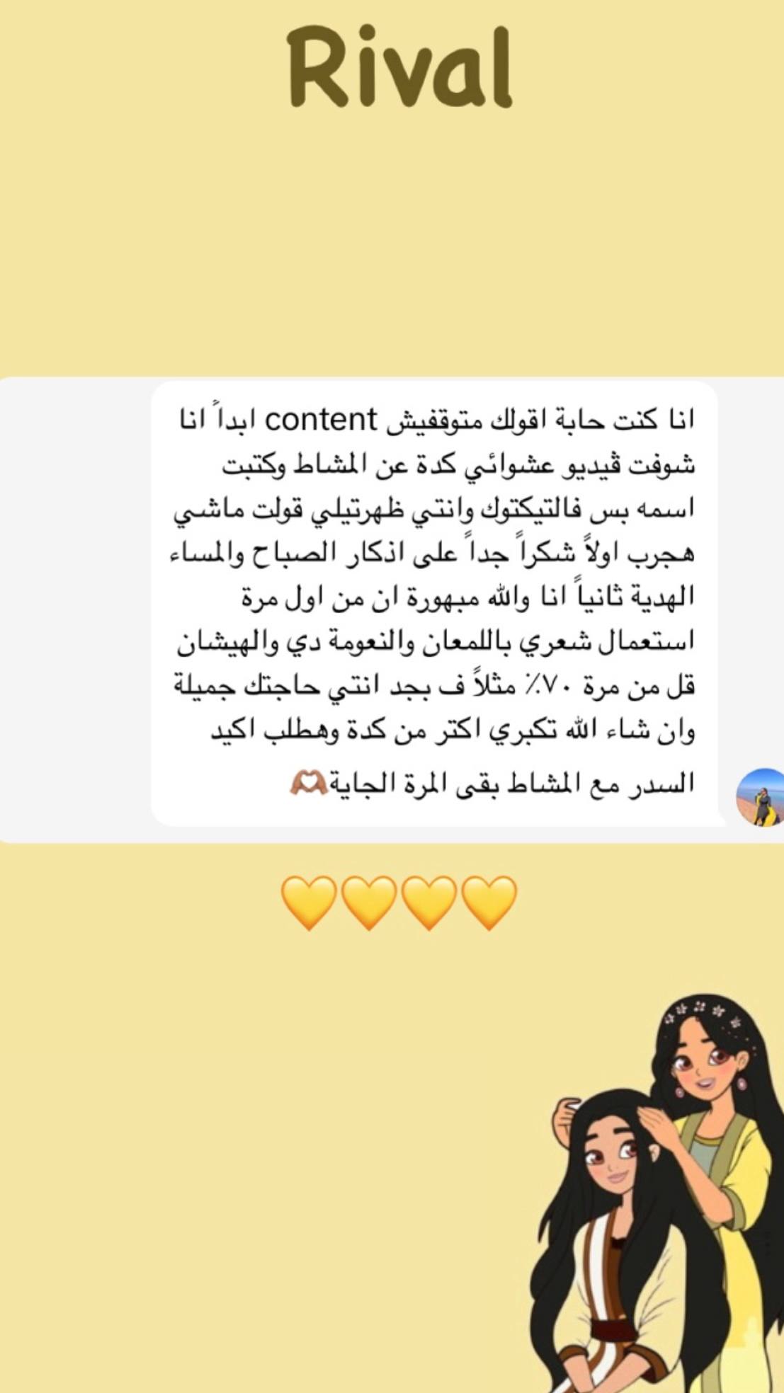 Customer review screenshot