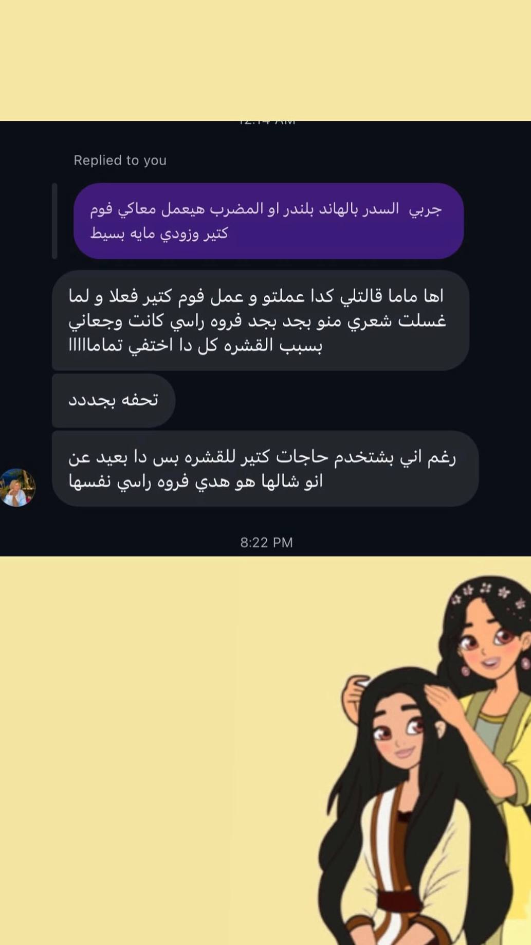 Customer review screenshot